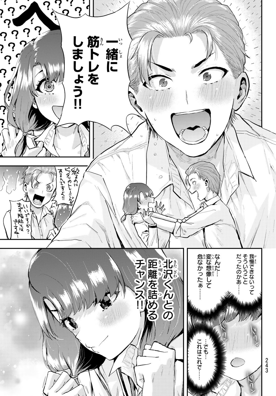 Kitazawa-kun wa A Class - Chapter 007 - Page 11