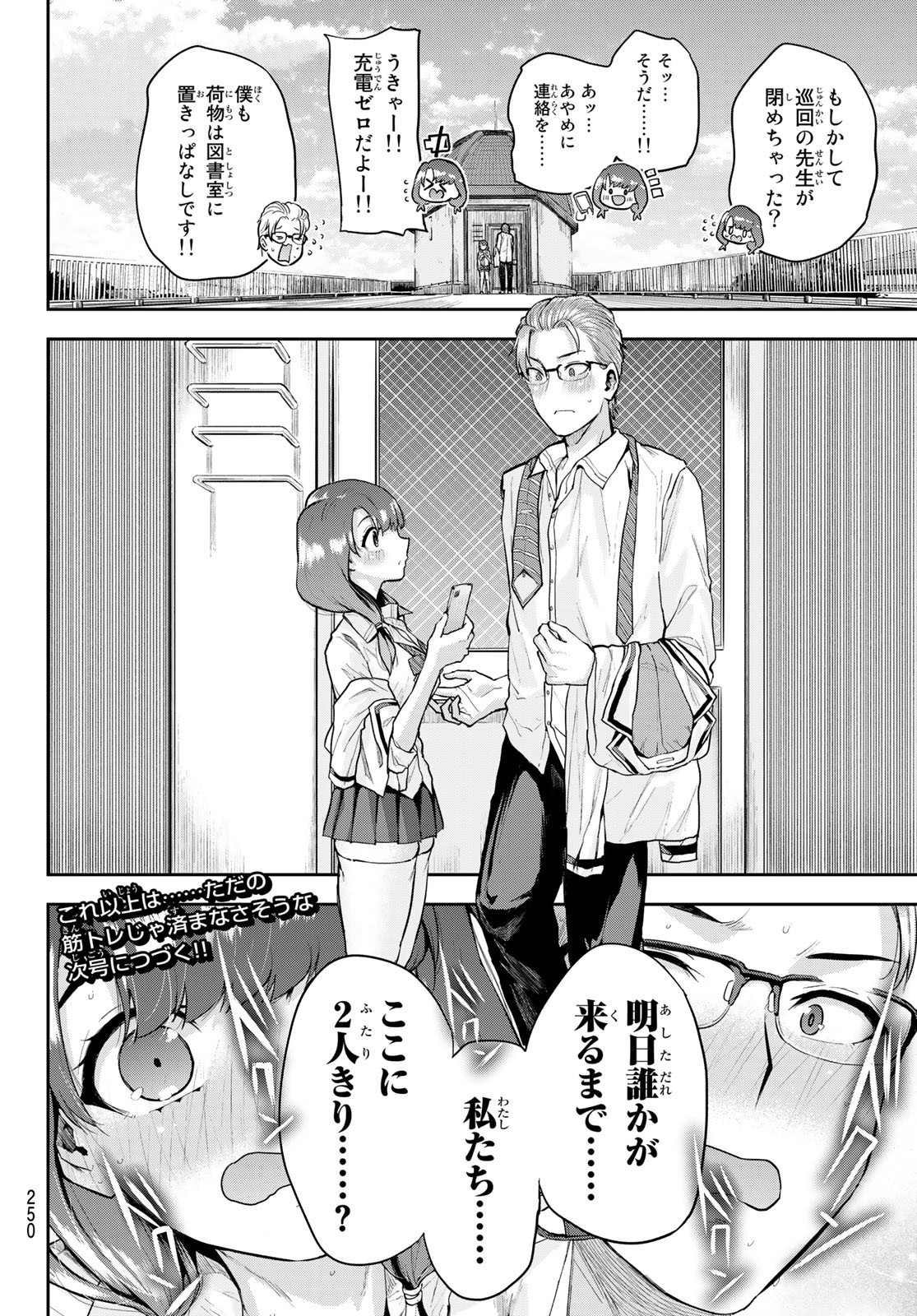 Kitazawa-kun wa A Class - Chapter 007 - Page 18