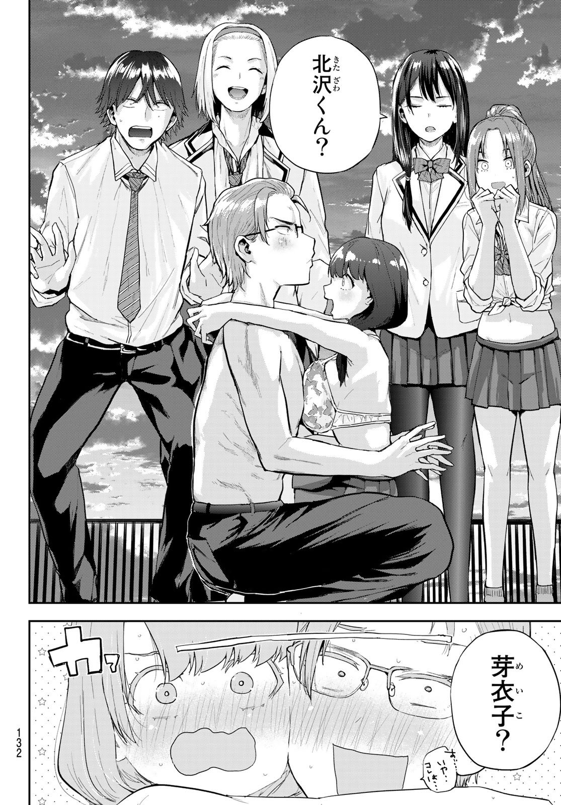 Kitazawa-kun wa A Class - Chapter 008 - Page 16