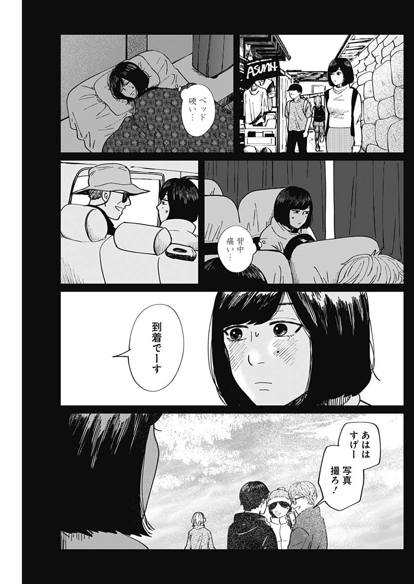 Kono Heya kara Tokyo Tower wa Eien ni Meinai - Chapter 09-1 - Page 17