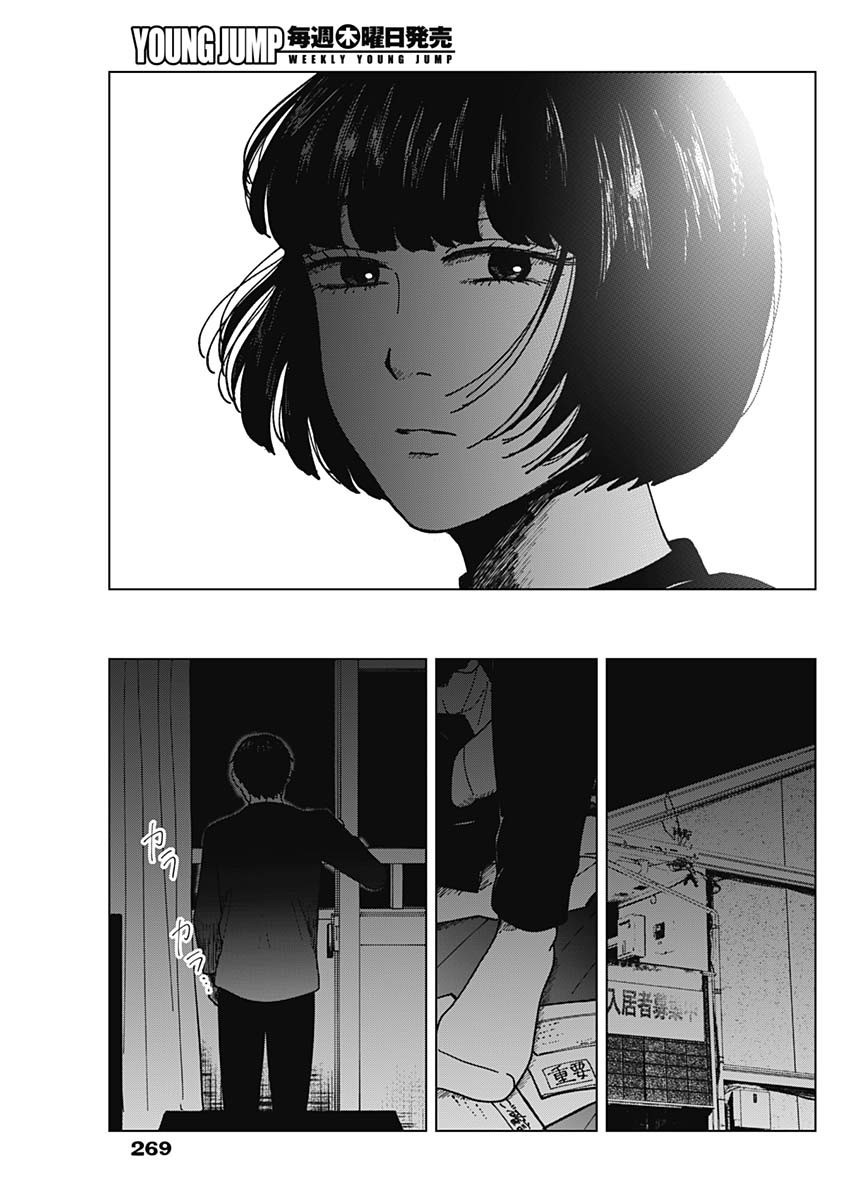 Kono Heya kara Tokyo Tower wa Eien ni Meinai - Chapter 18 - Page 24