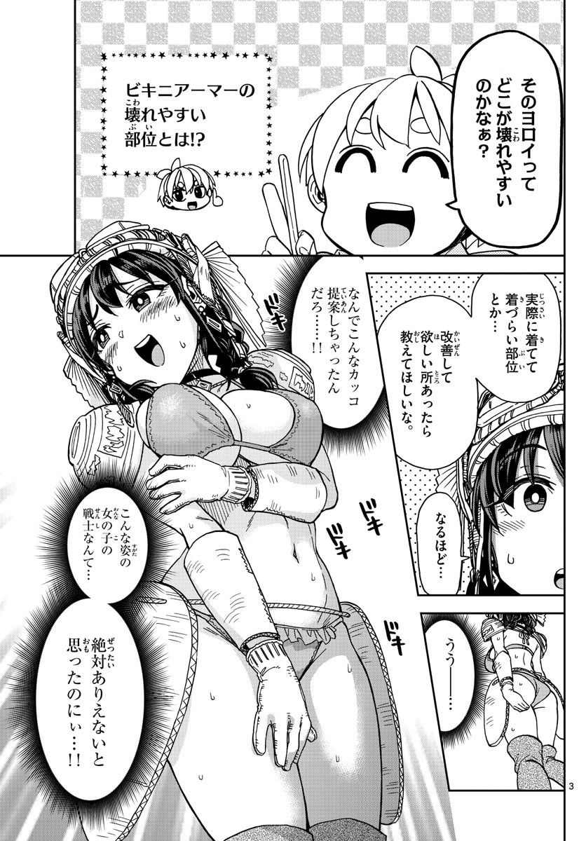 Kono Manga no Heroine wa Morisaki Amane desu - Chapter 009 - Page 3