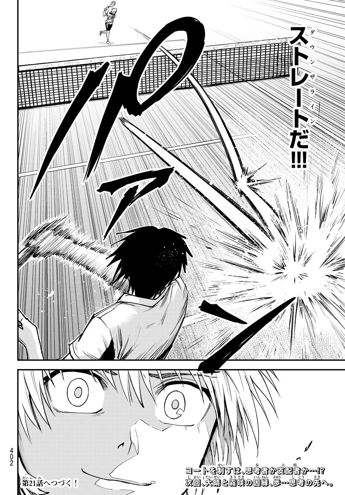 Love Forty - Chapter 20 - Page 20