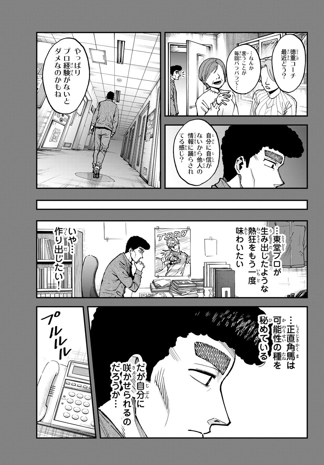 Love Forty - Chapter 30 - Page 13