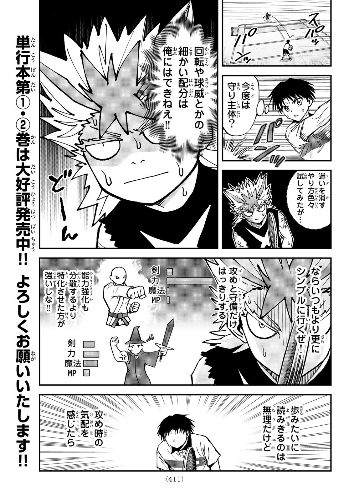 Love Forty - Chapter 30 - Page 7