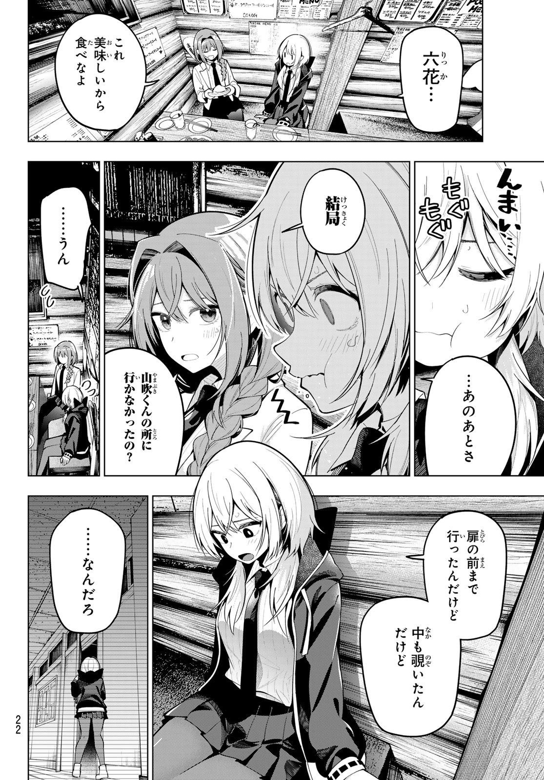 Mayonaka Heart Tune - Chapter 69 - Page 11