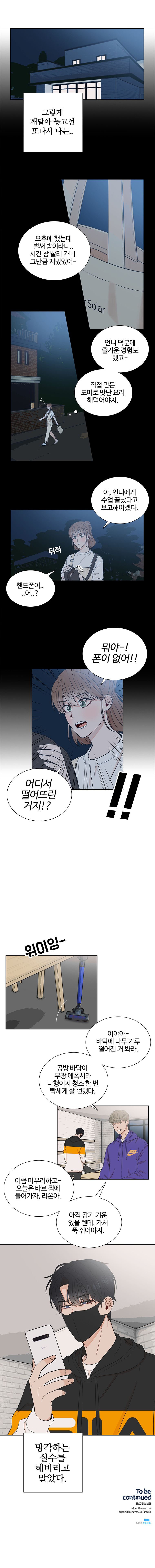 Midnight Blue (Bobokun) - Chapter 17 - Page 6