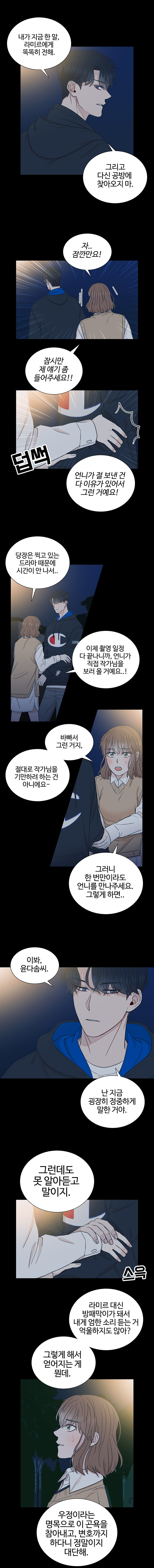 Midnight Blue (Bobokun) - Chapter 22 - Page 3