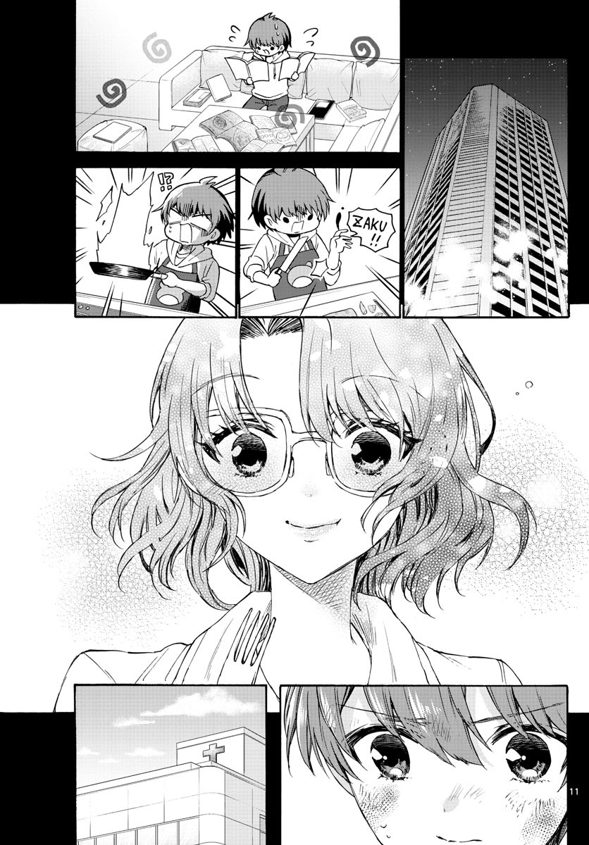 Mikadono Sanshimai wa Angai, Choroi. - Chapter 042 - Page 11