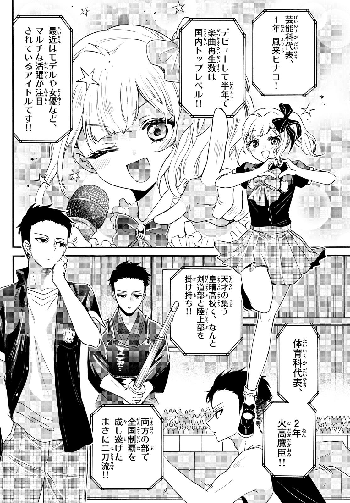 Mikadono Sanshimai wa Angai, Choroi. - Chapter 124 - Page 2