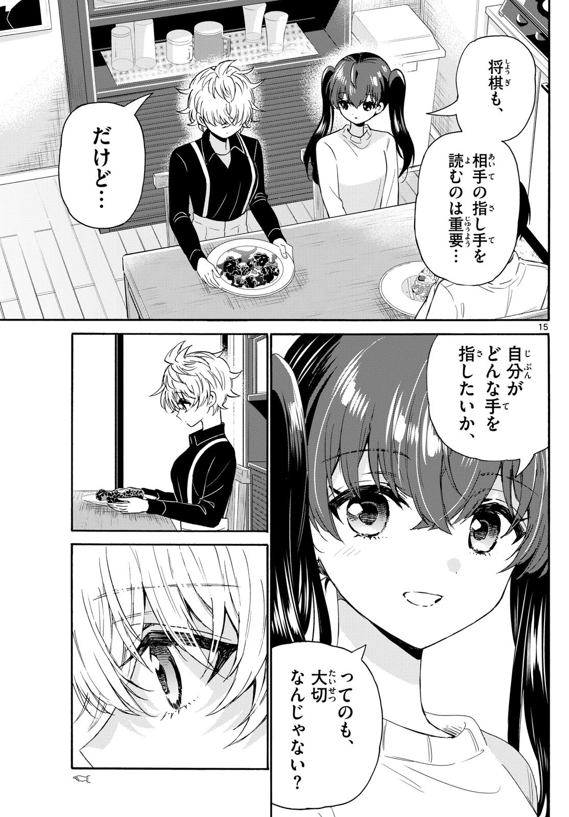 Mikadono Sanshimai wa Angai, Choroi. - Chapter 138 - Page 15