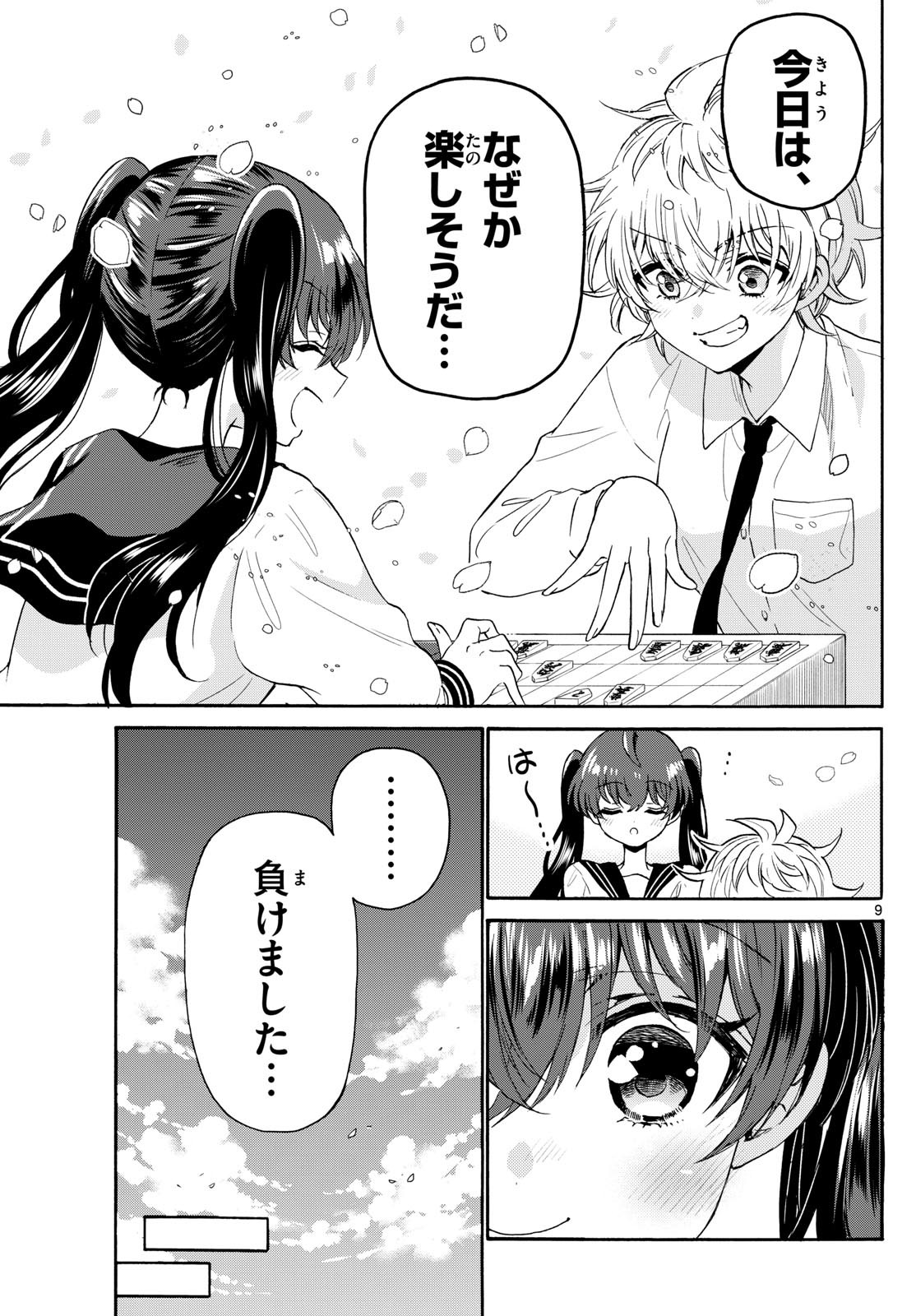 Mikadono Sanshimai wa Angai, Choroi. - Chapter 140 - Page 9