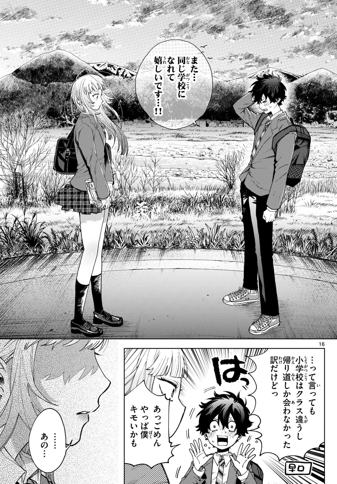 Momose Akira no Hatsukoi Hatan-chuu. - Chapter 03 - Page 16