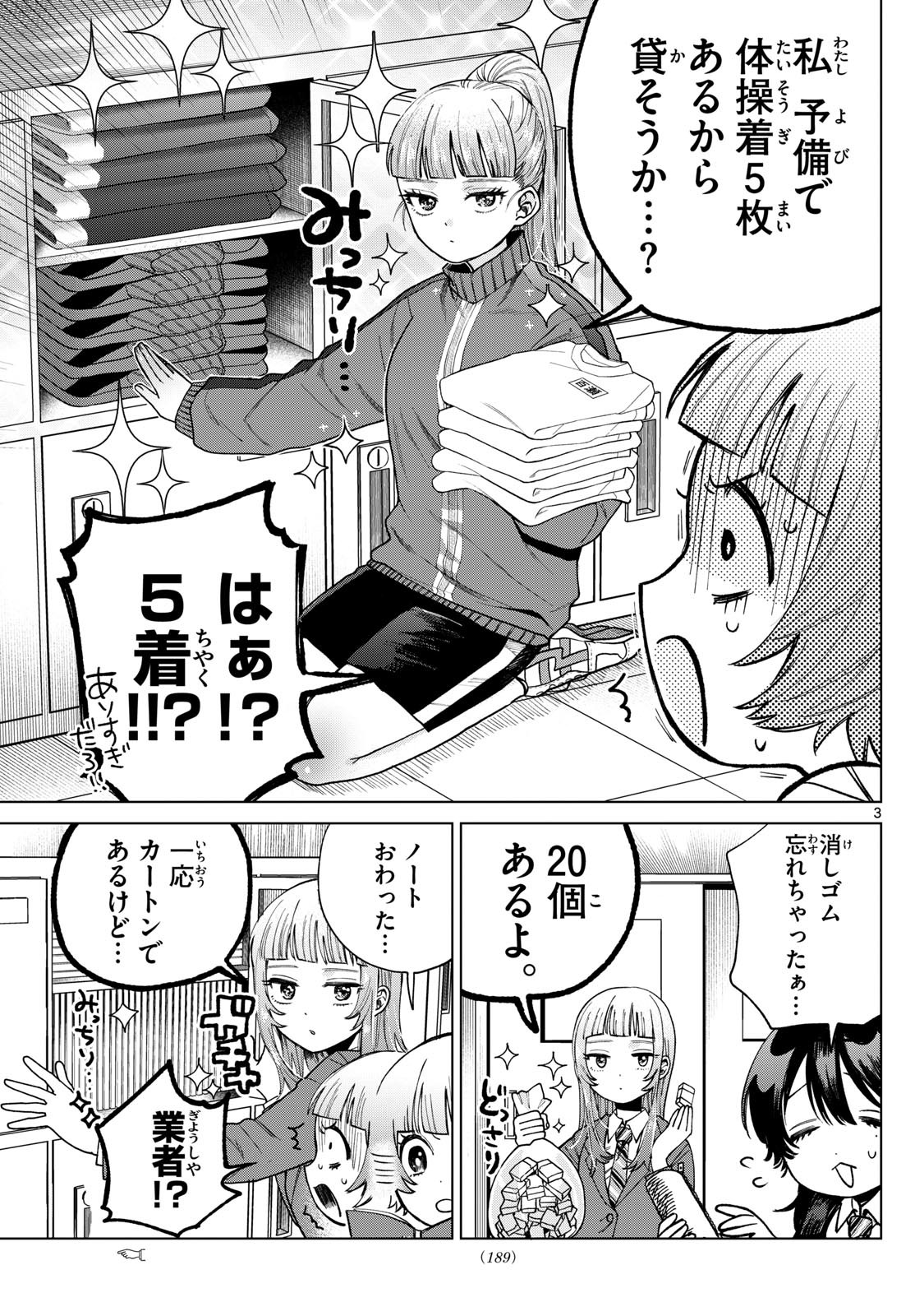 Momose Akira no Hatsukoi Hatan-chuu. - Chapter 07 - Page 3