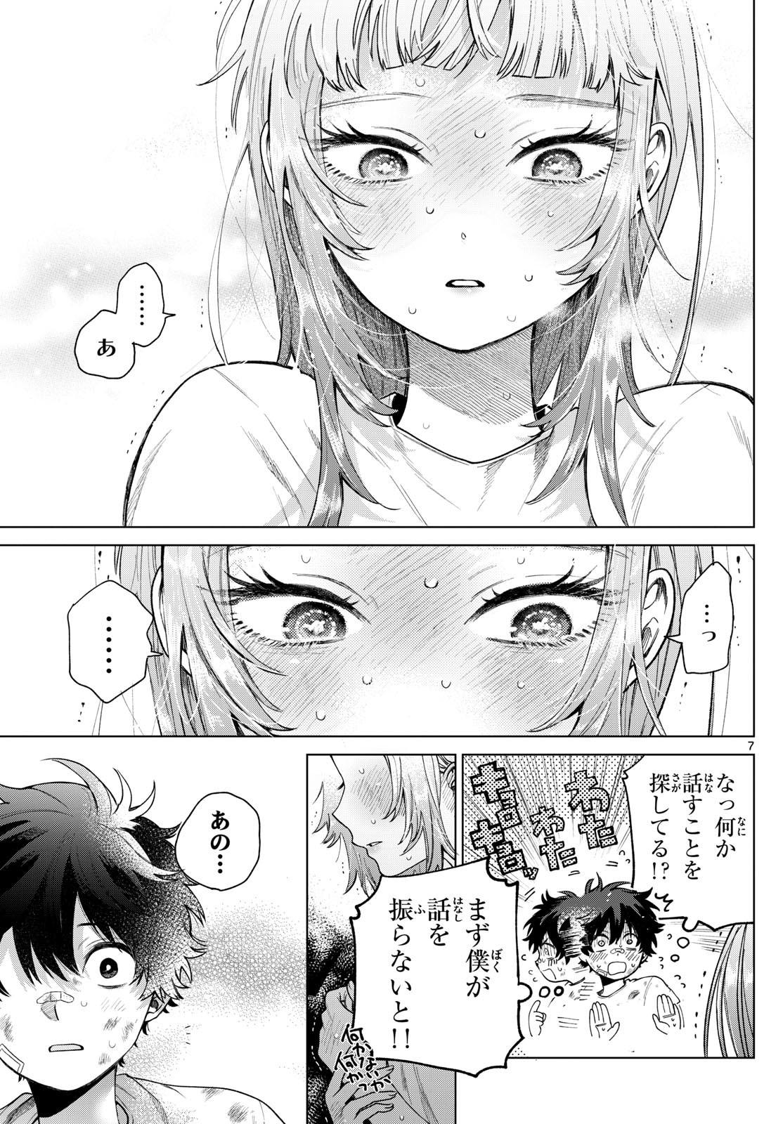 Momose Akira no Hatsukoi Hatan-chuu. - Chapter 10 - Page 7