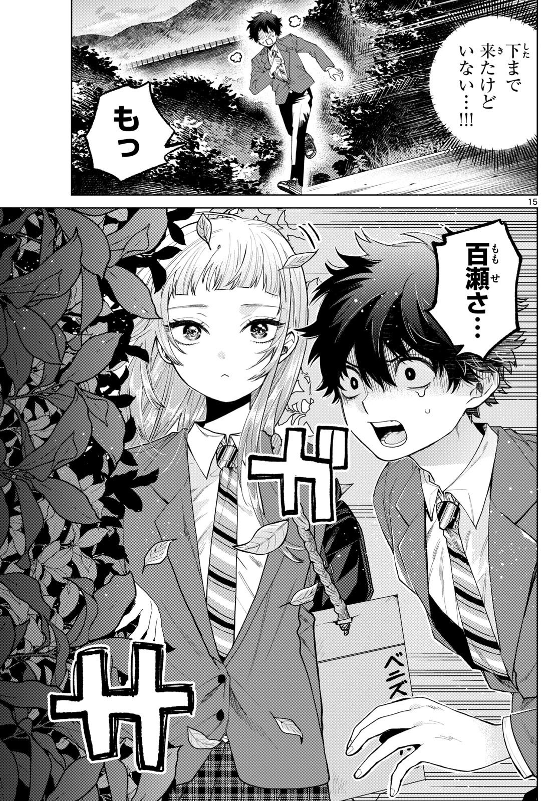 Momose Akira no Hatsukoi Hatan-chuu. - Chapter 13 - Page 15