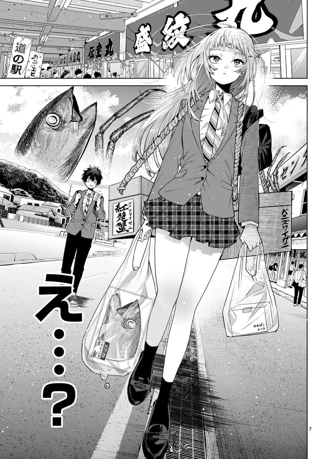 Momose Akira no Hatsukoi Hatan-chuu. - Chapter 13 - Page 7