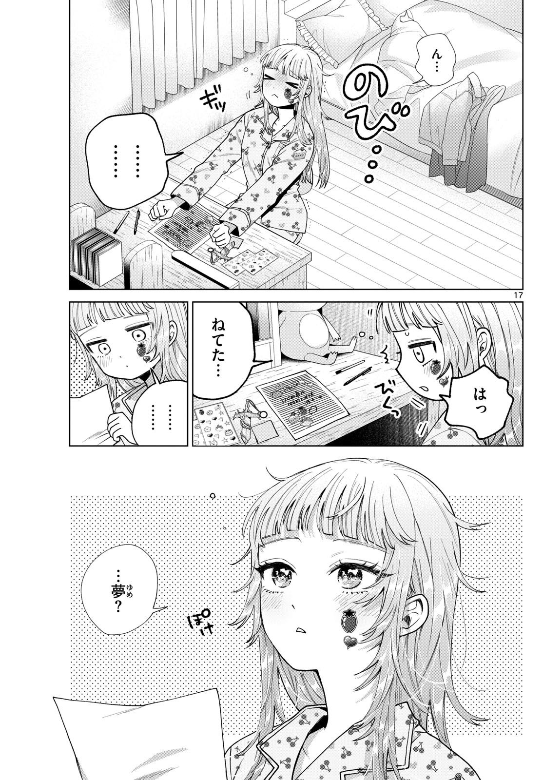 Momose Akira no Hatsukoi Hatan-chuu. - Chapter 24 - Page 17