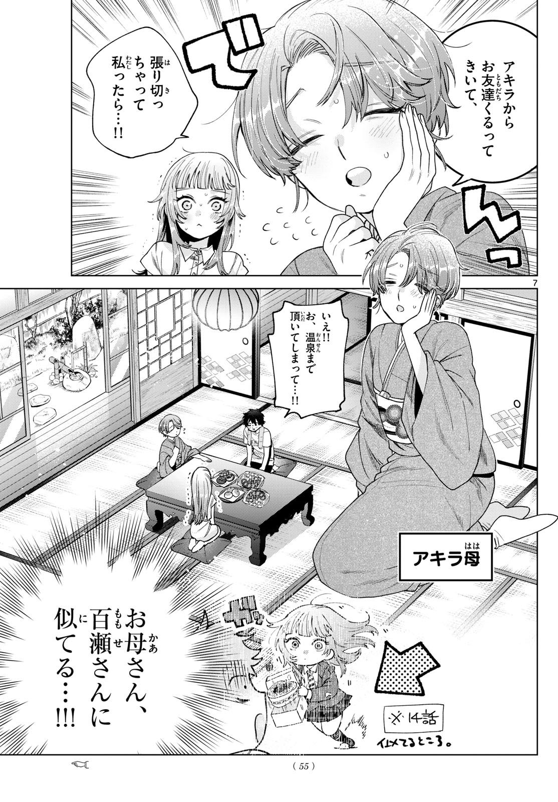 Momose Akira no Hatsukoi Hatan-chuu. - Chapter 28 - Page 7