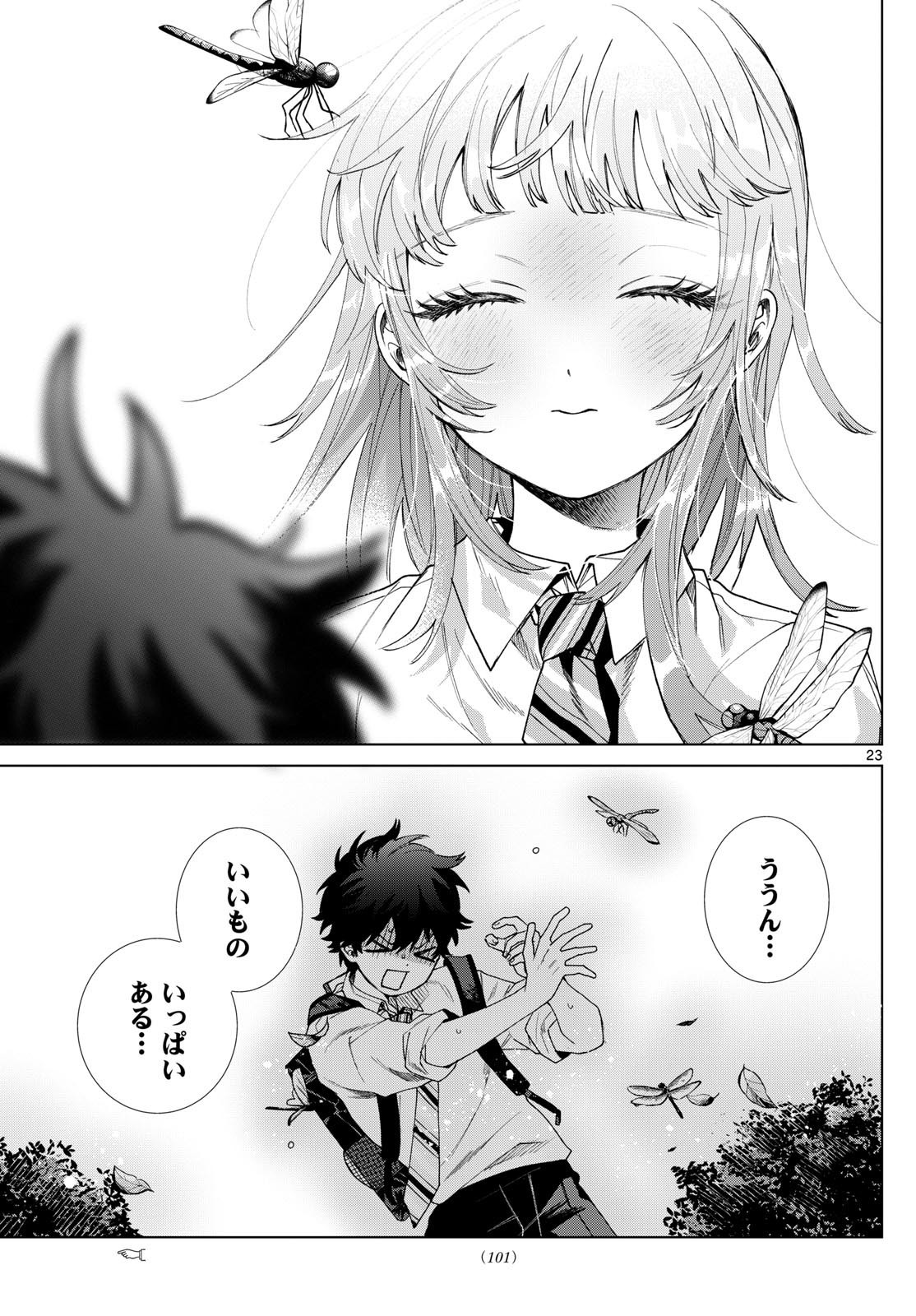 Momose Akira no Hatsukoi Hatan-chuu. - Chapter 32 - Page 23