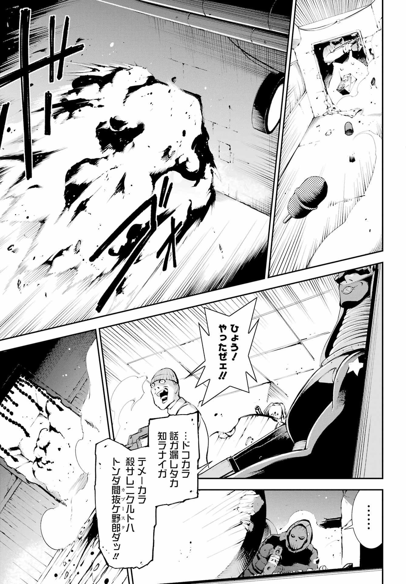 Moscow 2160 - Chapter 01 - Page 22