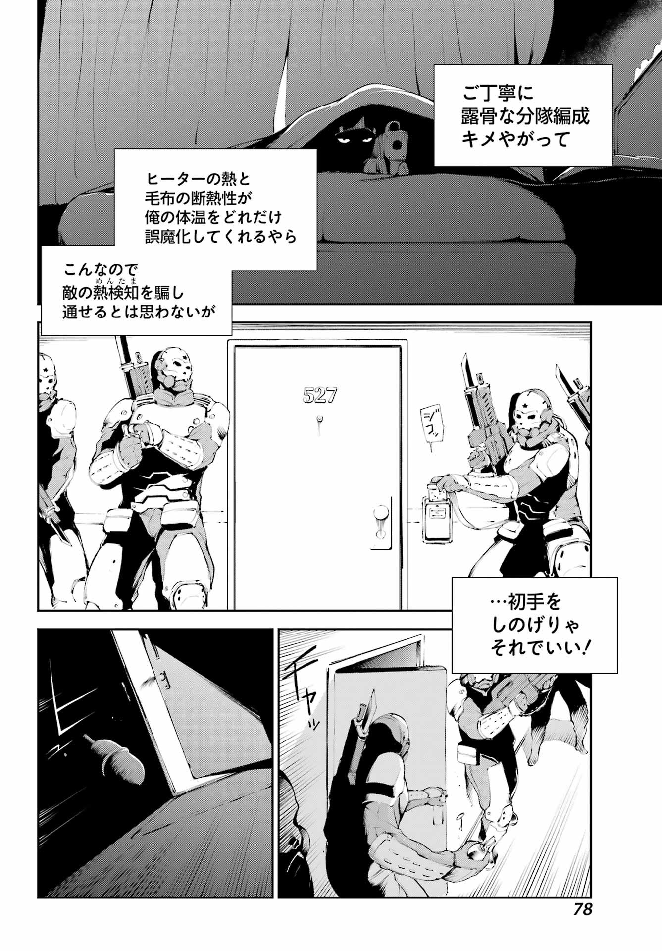 Moscow 2160 - Chapter 03 - Page 16