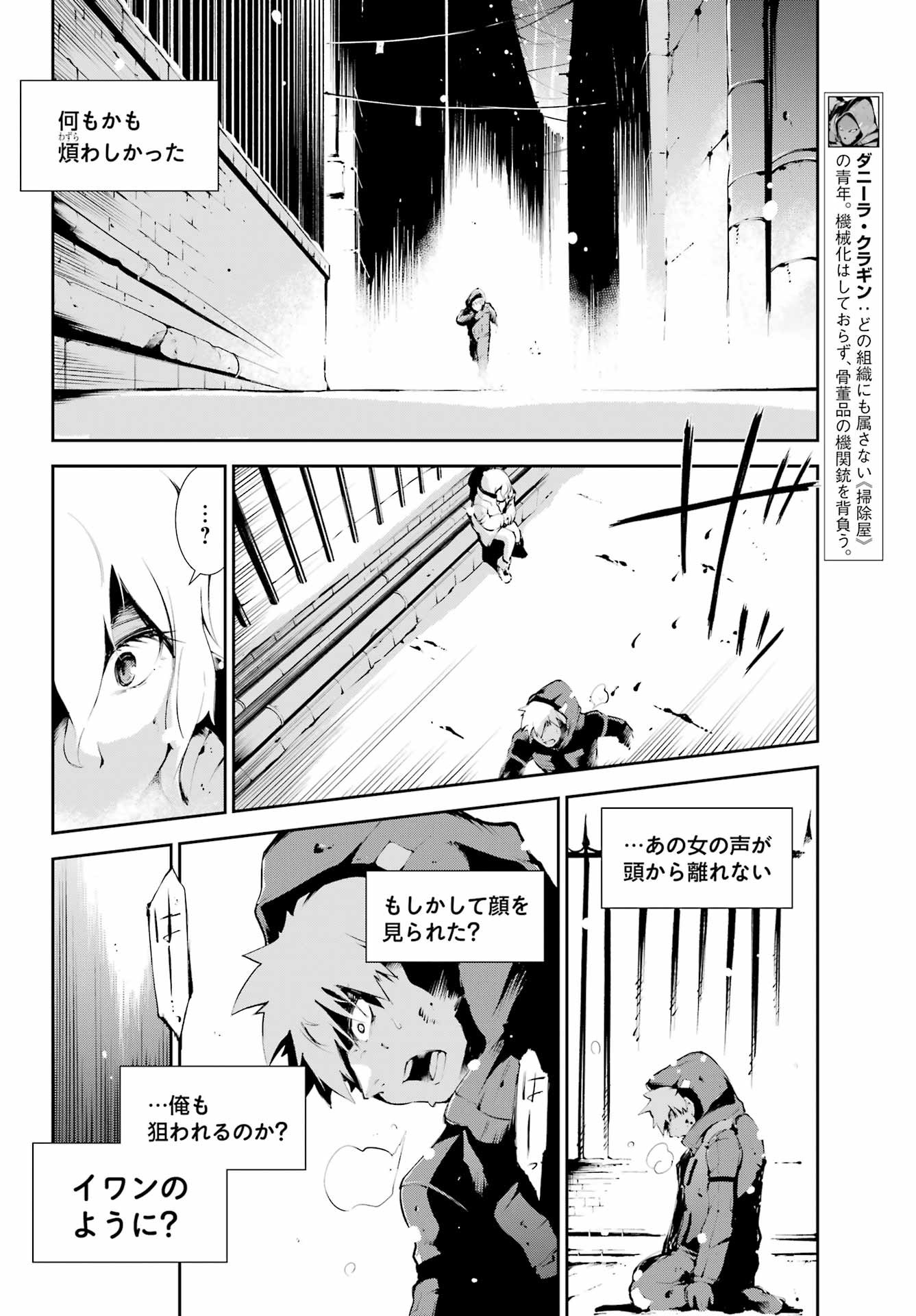 Moscow 2160 - Chapter 09 - Page 4