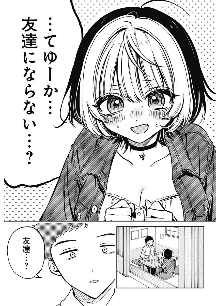 Noa-senpai wa Tomodachi. - Chapter 001 - Page 31