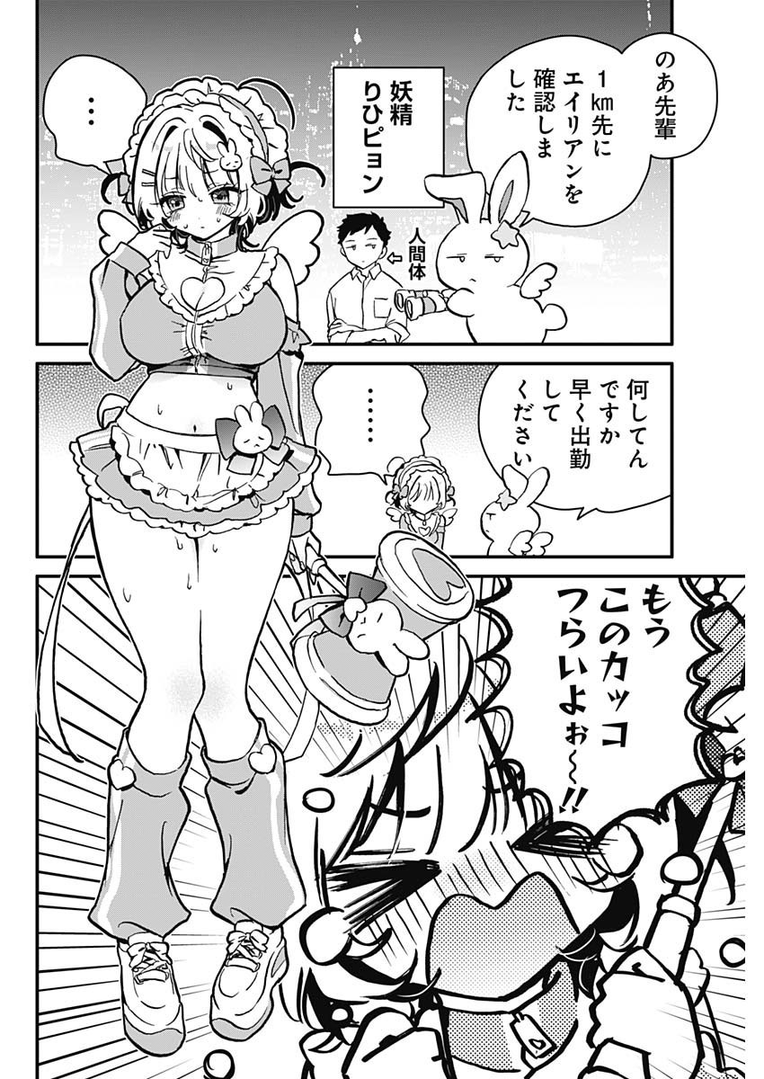 Noa-senpai wa Tomodachi. - Chapter 033.5 - Page 2