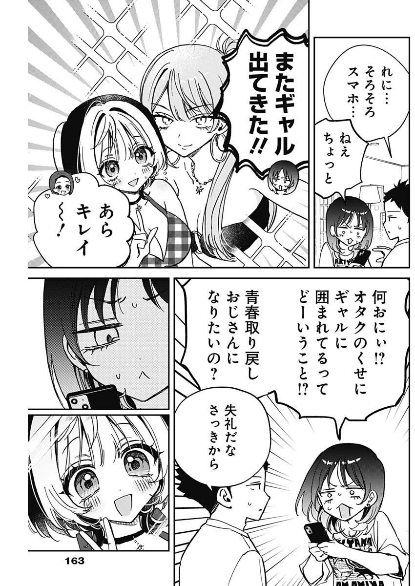 Noa-senpai wa Tomodachi. - Chapter 037 - Page 13