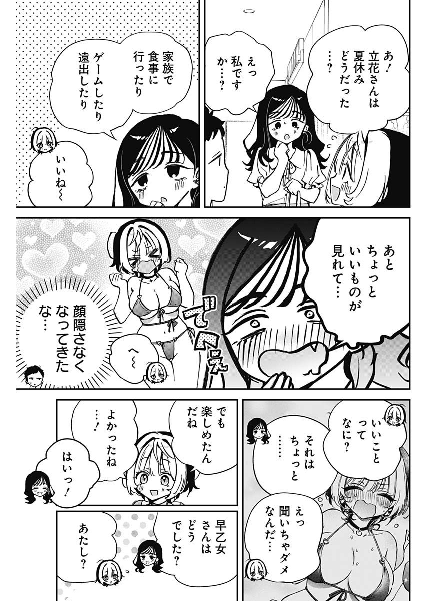 Noa-senpai wa Tomodachi. - Chapter 039 - Page 5