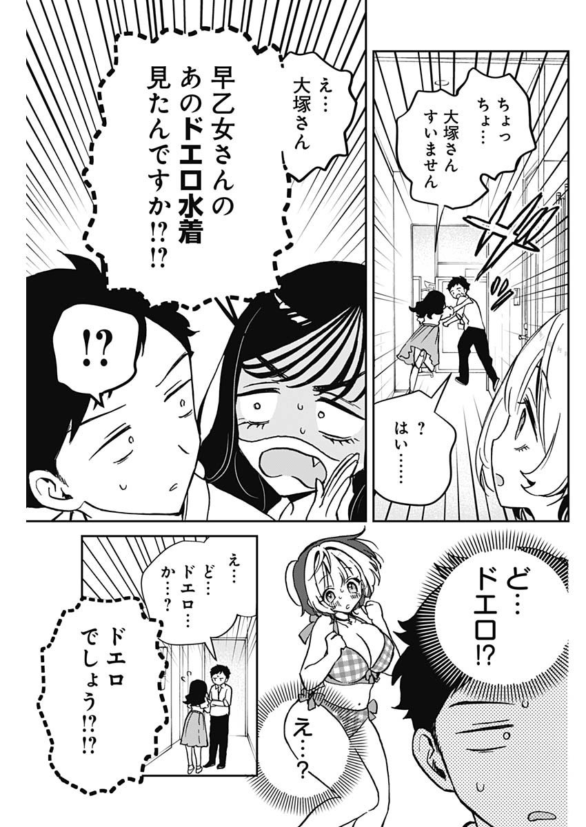 Noa-senpai wa Tomodachi. - Chapter 039 - Page 9