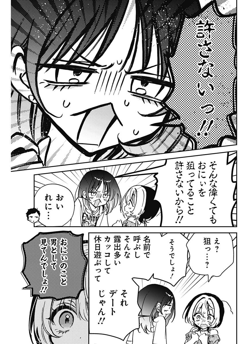 Noa-senpai wa Tomodachi. - Chapter 043 - Page 13