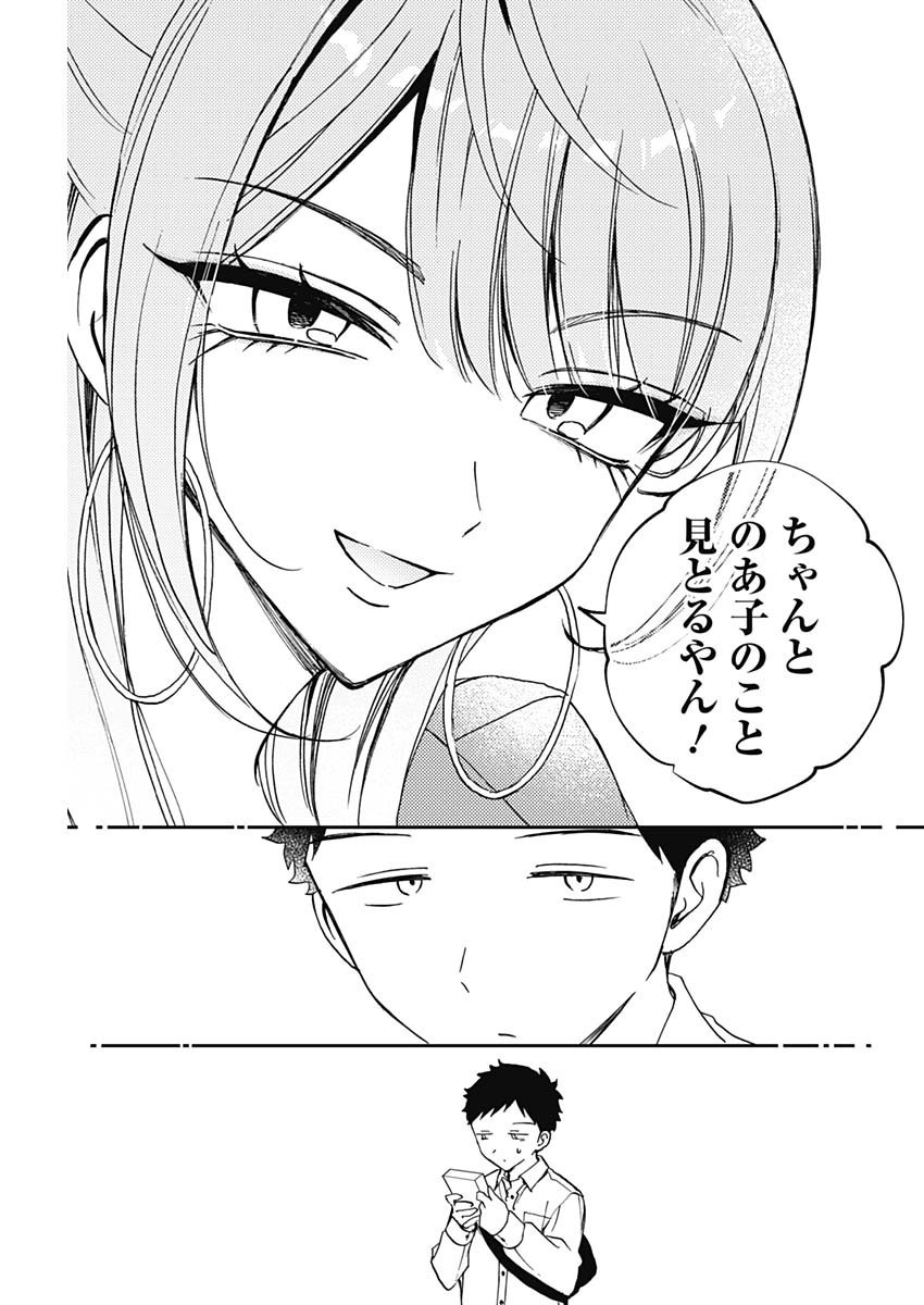 Noa-senpai wa Tomodachi. - Chapter 078 - Page 15