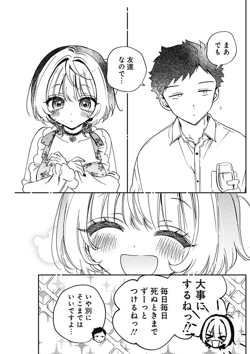 Noa-senpai wa Tomodachi. - Chapter 079 - Page 16