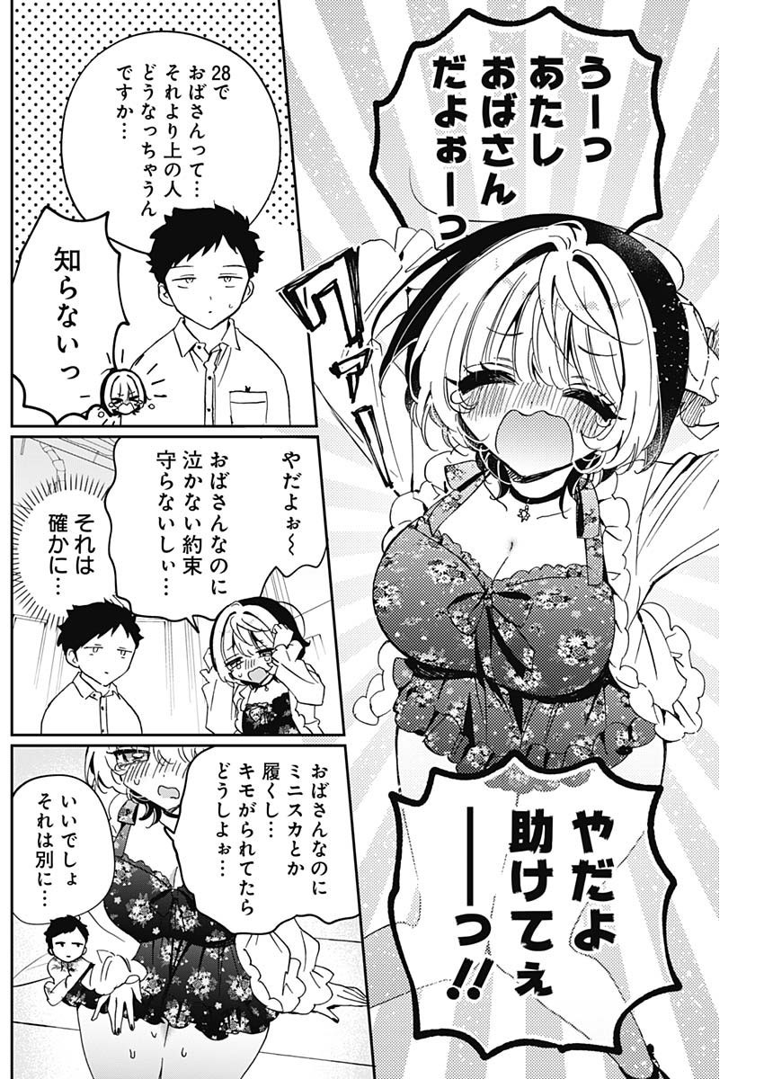 Noa-senpai wa Tomodachi. - Chapter 079 - Page 9
