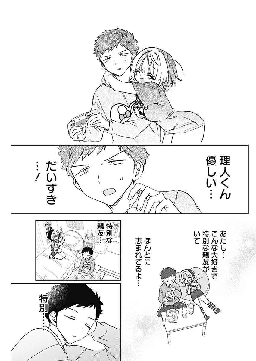 Noa-senpai wa Tomodachi. - Chapter 080 - Page 17