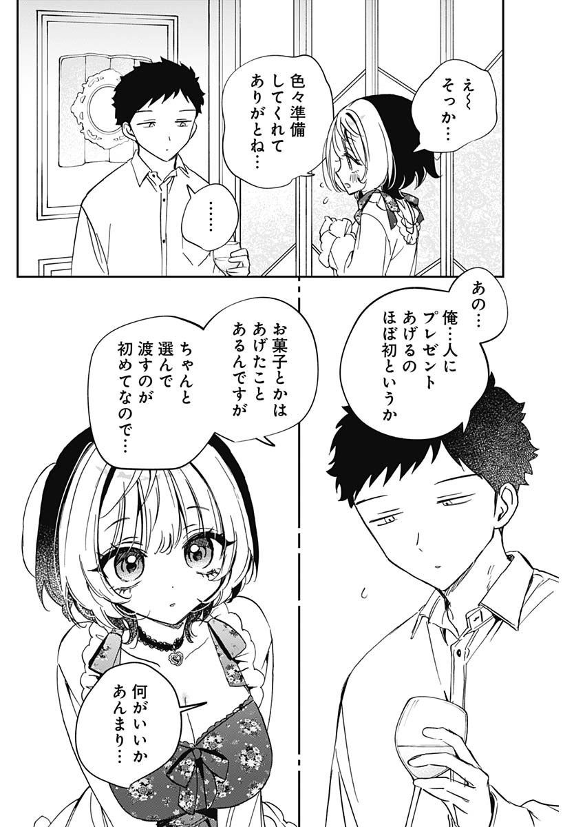 Noa-senpai wa Tomodachi. - Chapter 080 - Page 8