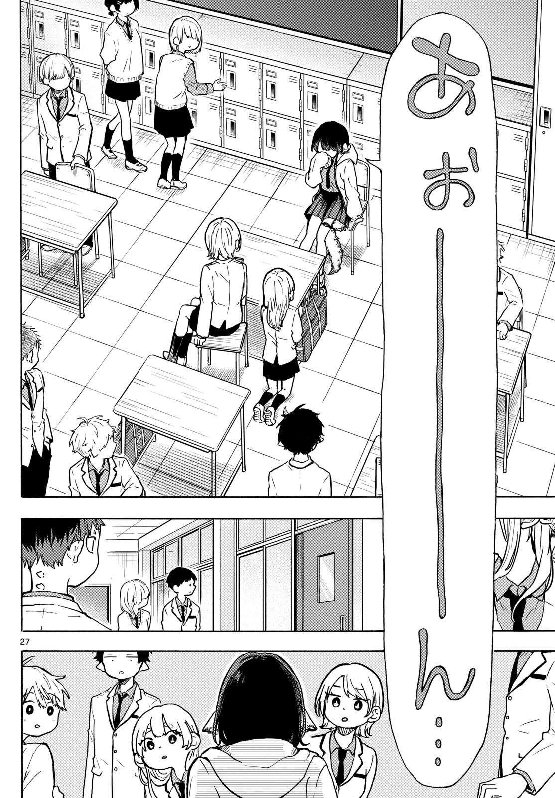 Omori Tsumiki to Kinichijou. - Chapter 01 - Page 26