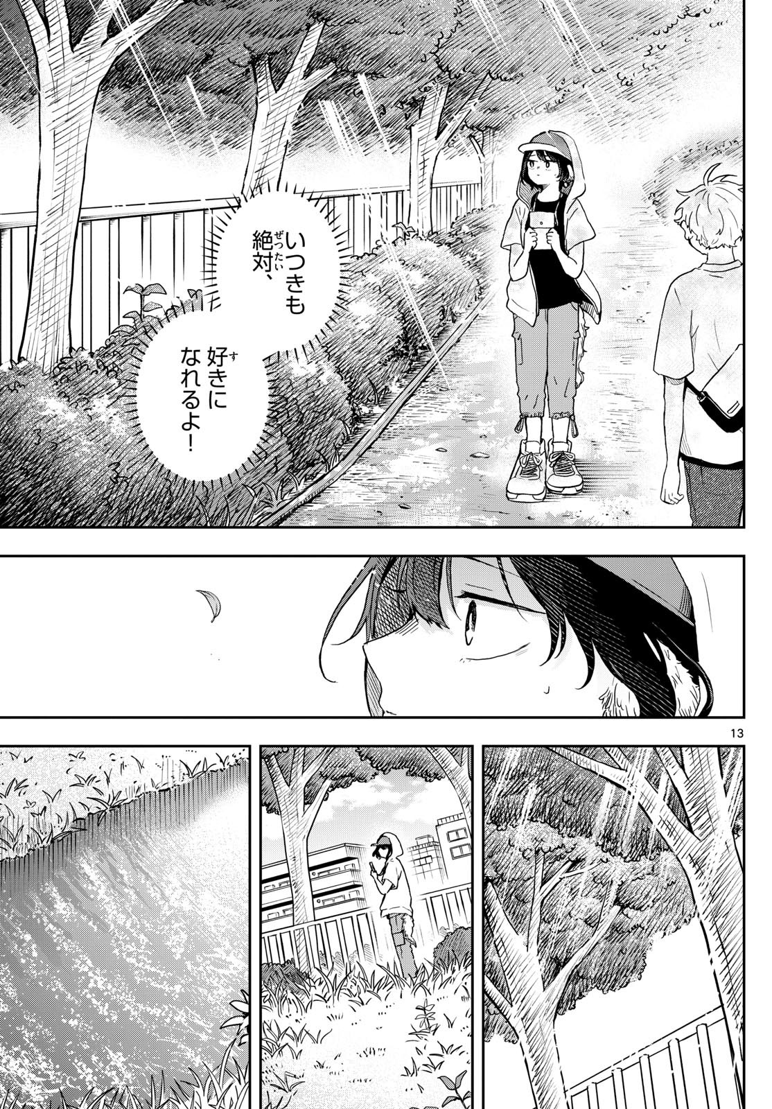 Omori Tsumiki to Kinichijou. - Chapter 22 - Page 13