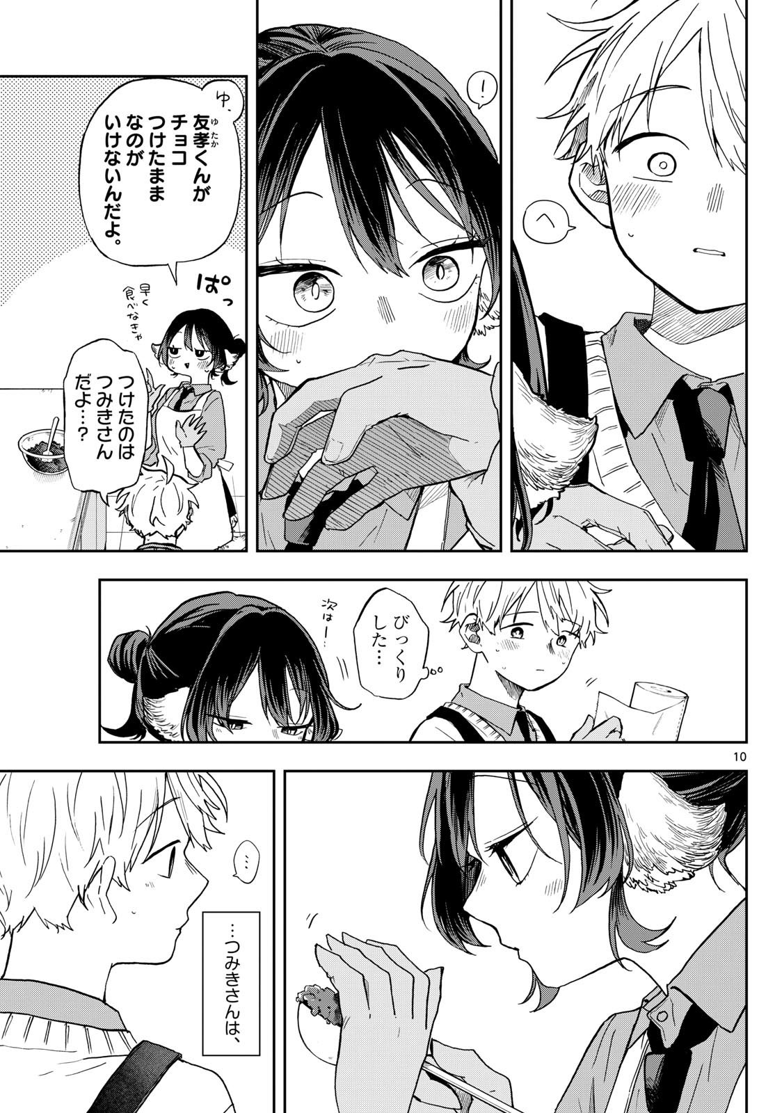 Omori Tsumiki to Kinichijou. - Chapter 55 - Page 10