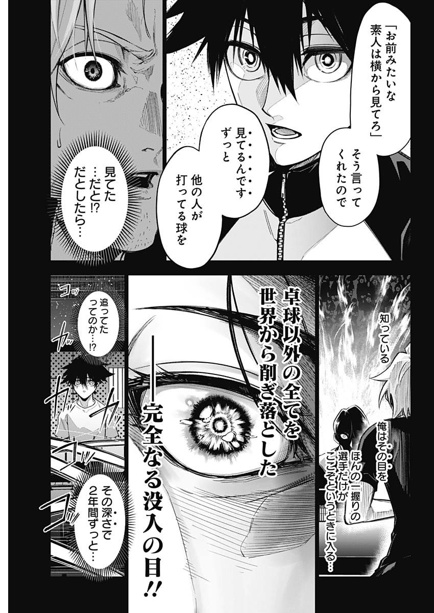 Owaranai Yosuga - Chapter 01 - Page 29