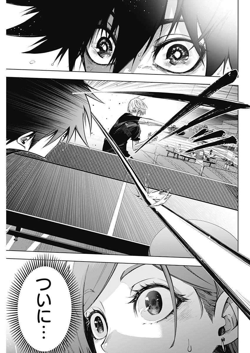 Owaranai Yosuga - Chapter 01 - Page 41