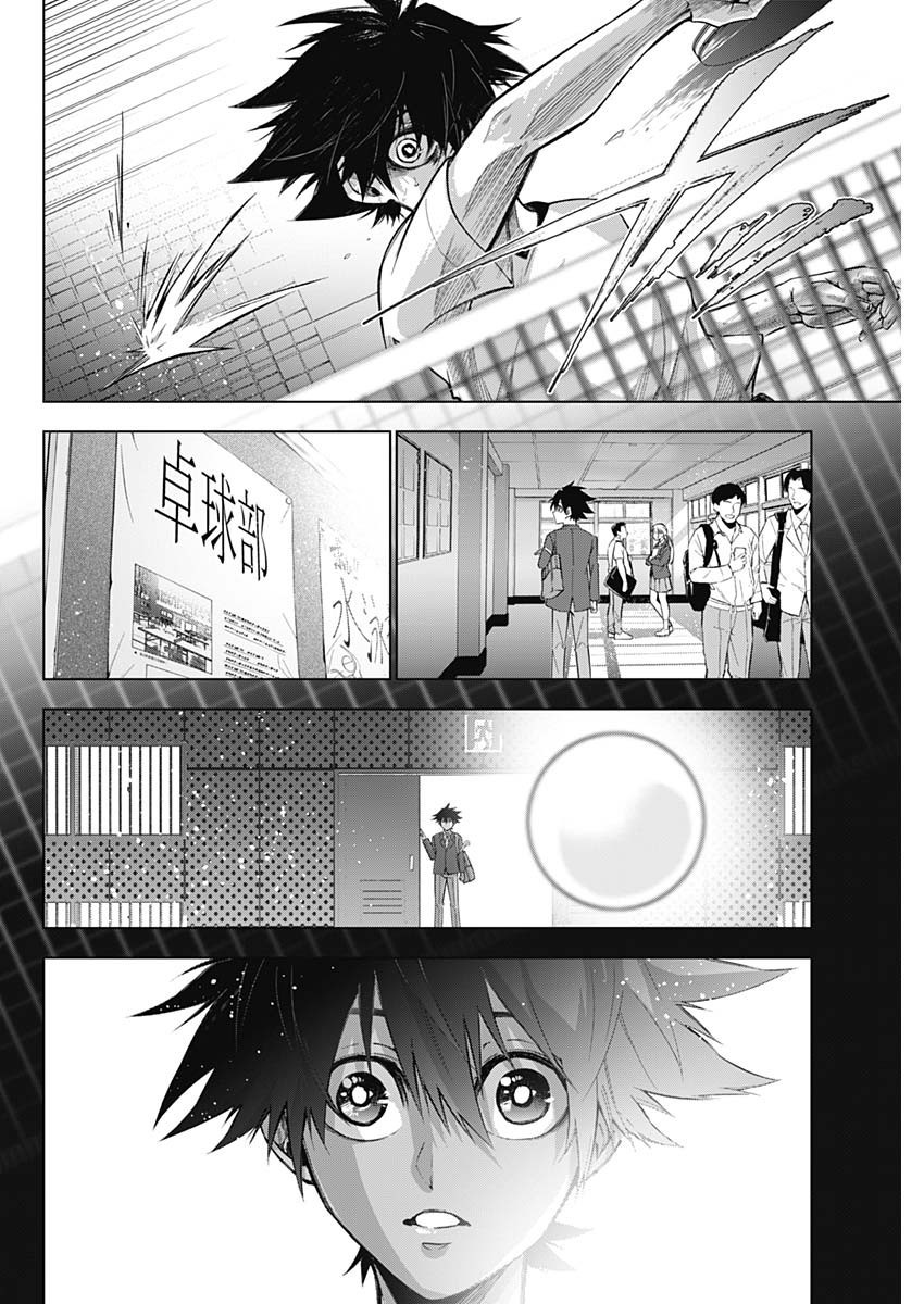 Owaranai Yosuga - Chapter 01 - Page 46