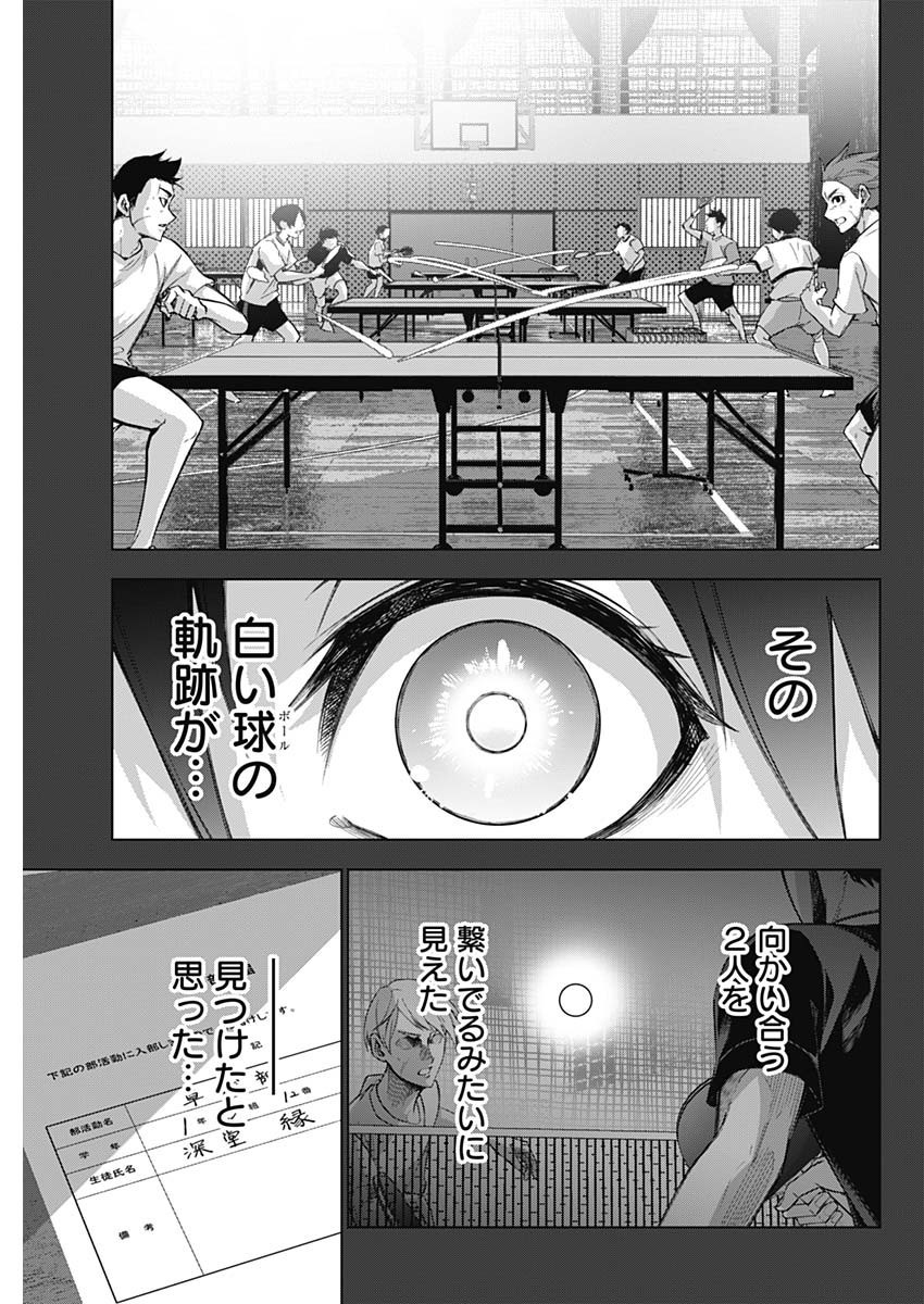 Owaranai Yosuga - Chapter 01 - Page 47