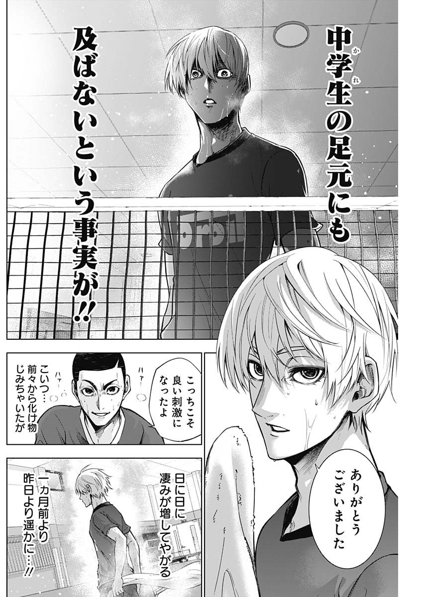 Owaranai Yosuga - Chapter 02 - Page 20