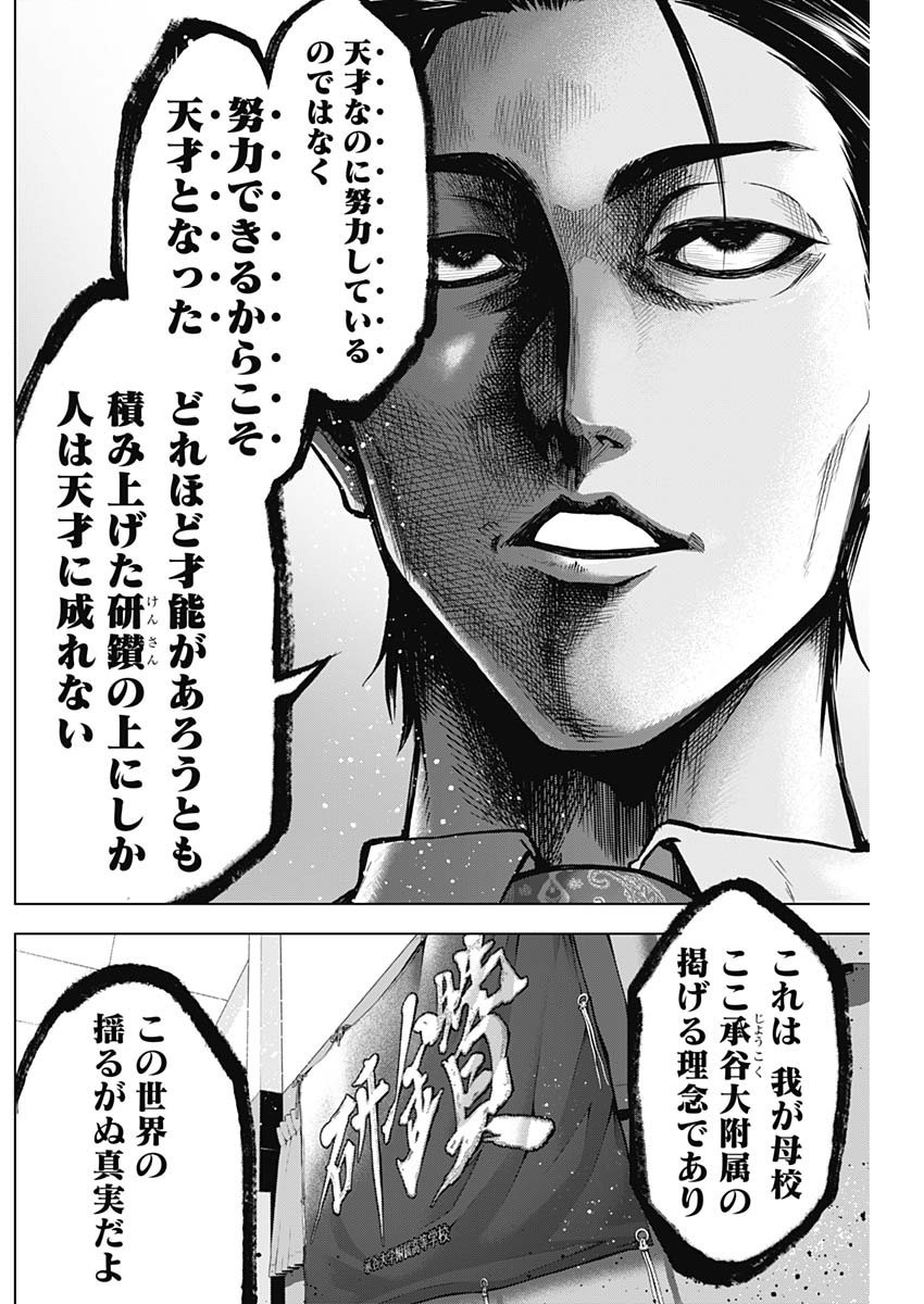 Owaranai Yosuga - Chapter 02 - Page 26