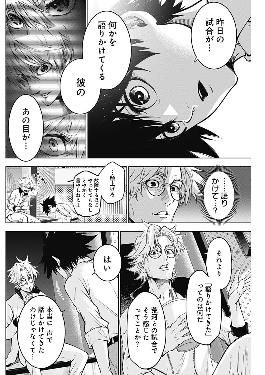 Owaranai Yosuga - Chapter 02 - Page 8