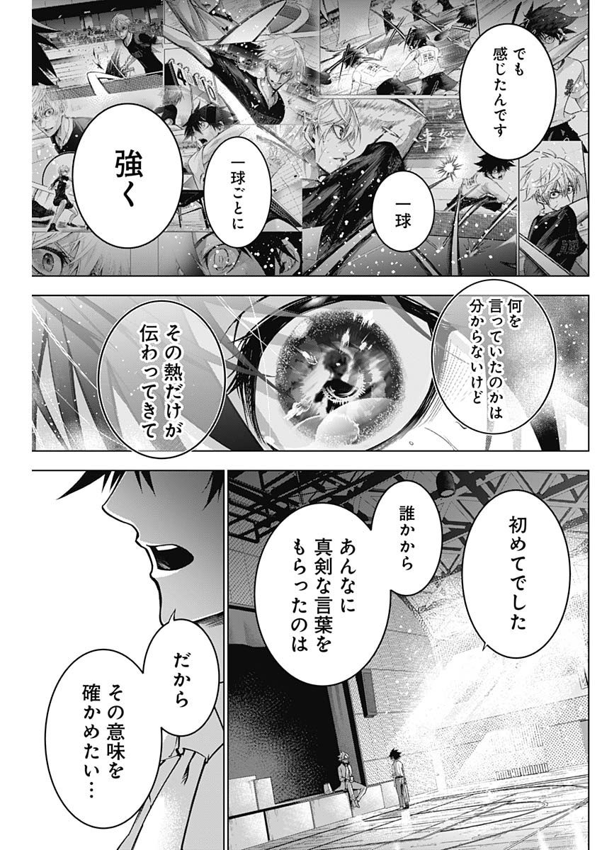 Owaranai Yosuga - Chapter 02 - Page 9