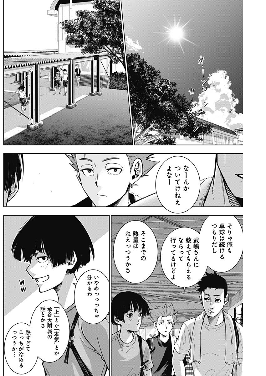 Owaranai Yosuga - Chapter 03 - Page 14